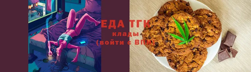 купить наркотики сайты  Белоярский  Печенье с ТГК конопля 