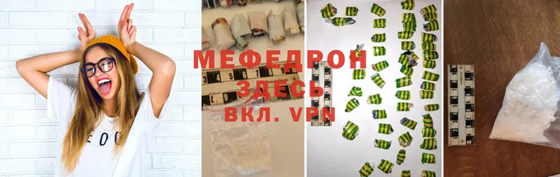 МЯУ-МЯУ mephedrone  Белоярский 